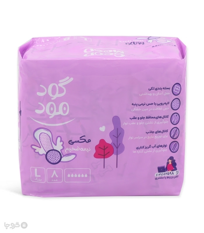 خرید کارتنی نوار بهداشتی بالدار نیمه ضخیم کتان گود مود Good Mood مدل Maxi بزرگ - کارتن 24 عددی