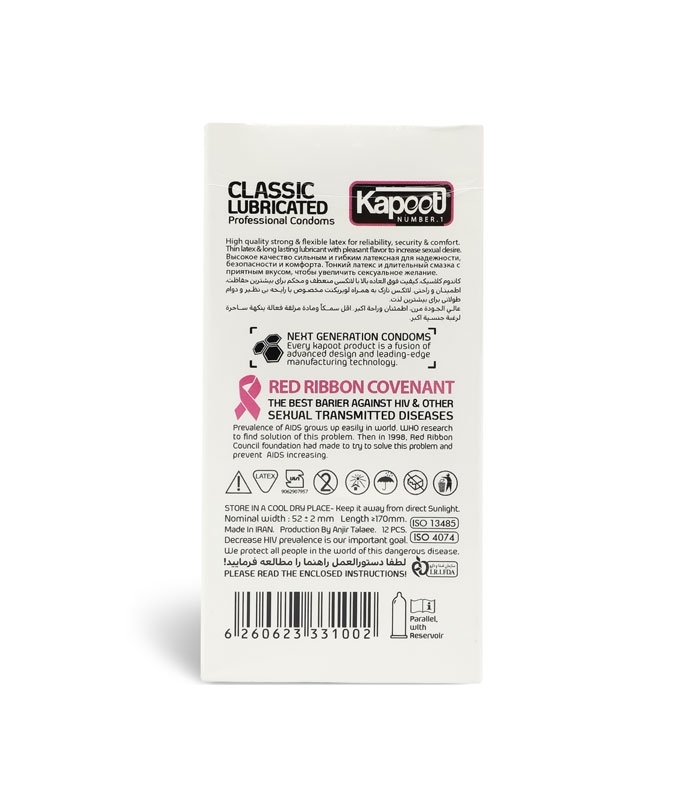 خرید عمده پک کاندوم نازک کاپوت Kapoot مدل Classic Lubricated - بسته 12 عددی