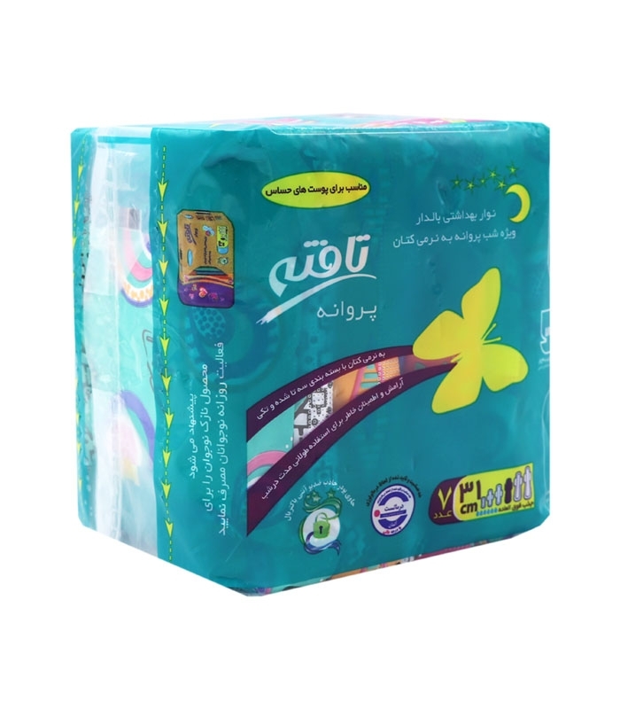 خرید عمده نوار بهداشتی بالدار نازک کتانی تافته مدل پروانه‌ای ویژه شب کد 1093 - کارتن 40 عددی