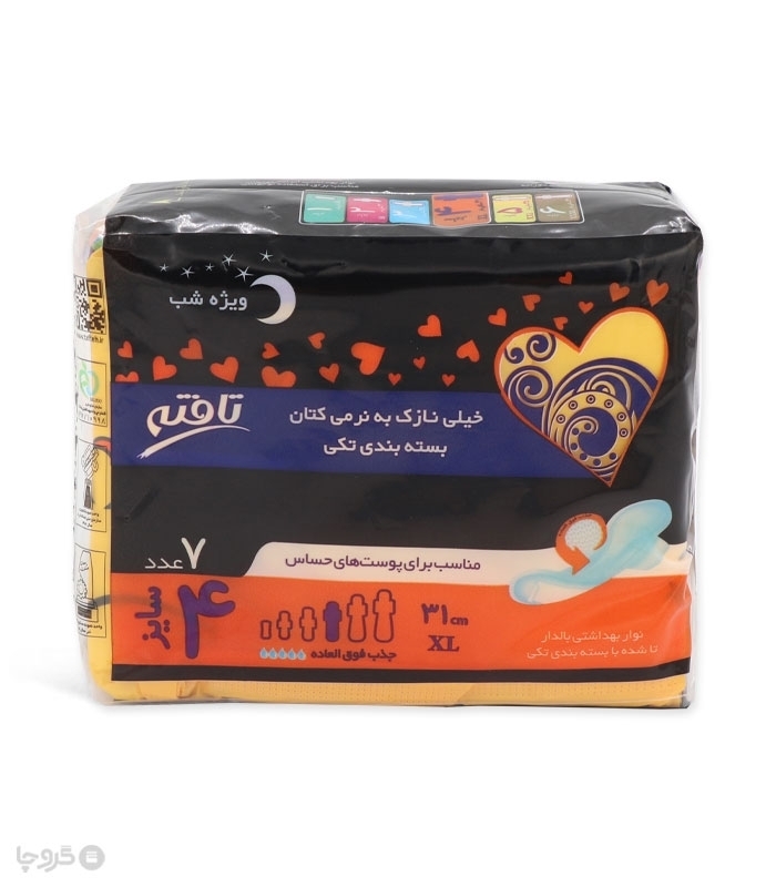 خرید عمده نوار بهداشتی بالدار خیلی نازک کتانی تافته ویژه شب کد 1103 - کارتن 40 عددی