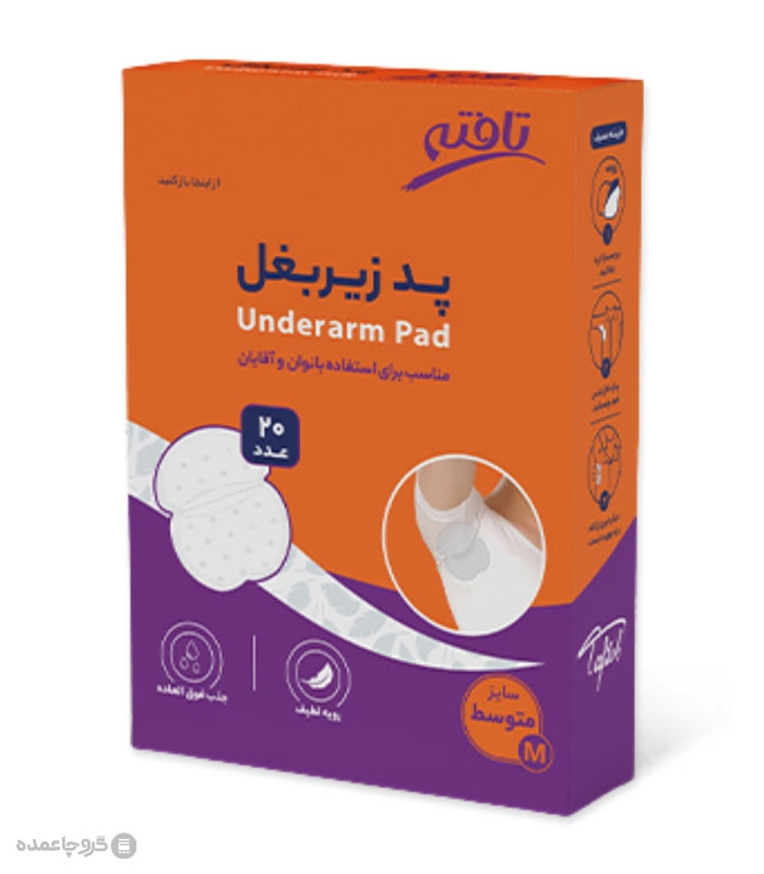 خرید عمده پد زیر بغل عرق گیر بسیار نازک تافته سایز متوسط کد 1164 - کارتن 20 عددی