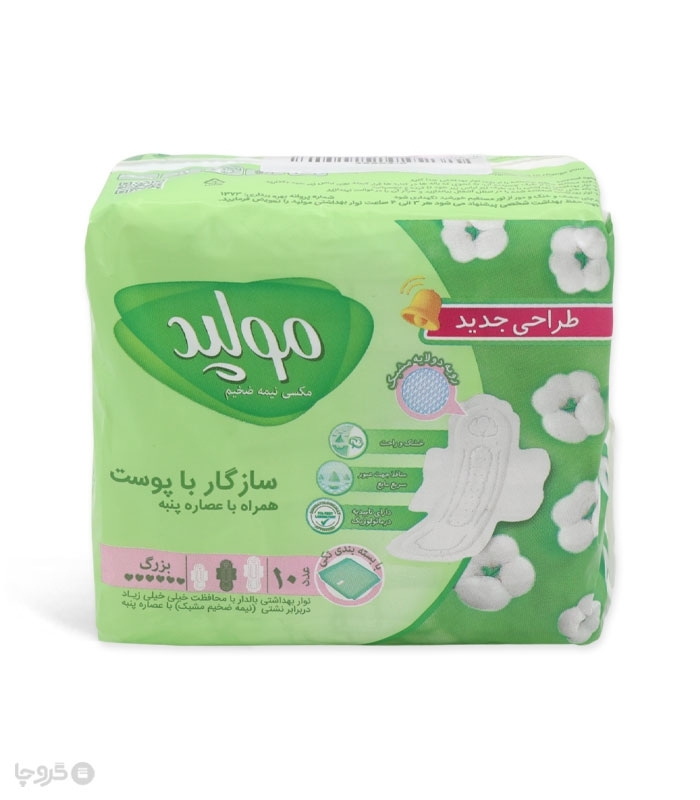 خرید کارتنی نوار بهداشتی بالدار نیمه ضخیم مشبک مولپد مدل Maxi بزرگ - کارتن 12 عددی