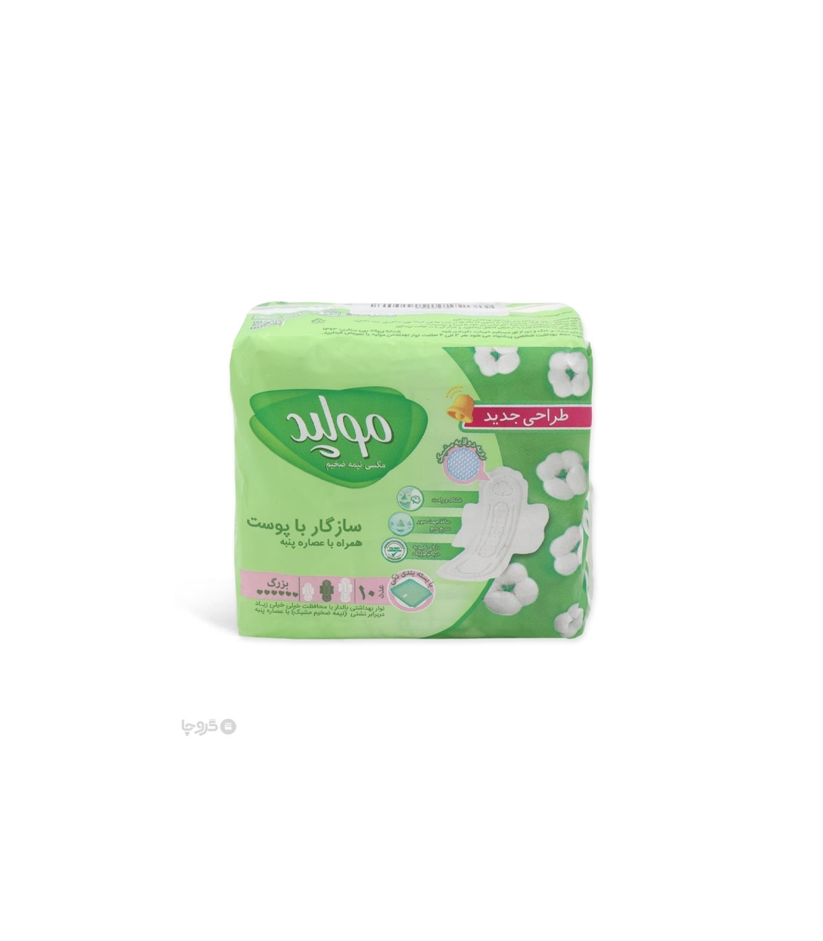 خرید کارتنی نوار بهداشتی بالدار نیمه ضخیم مشبک مولپد مدل Maxi بزرگ - کارتن 12 عددی