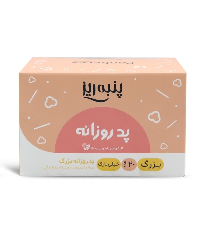 خرید کارتنی پد بهداشتی روزانه خیلی نازک کتانی پنبه ریز بزرگ جعبه‌ای - کارتن 32 عددی