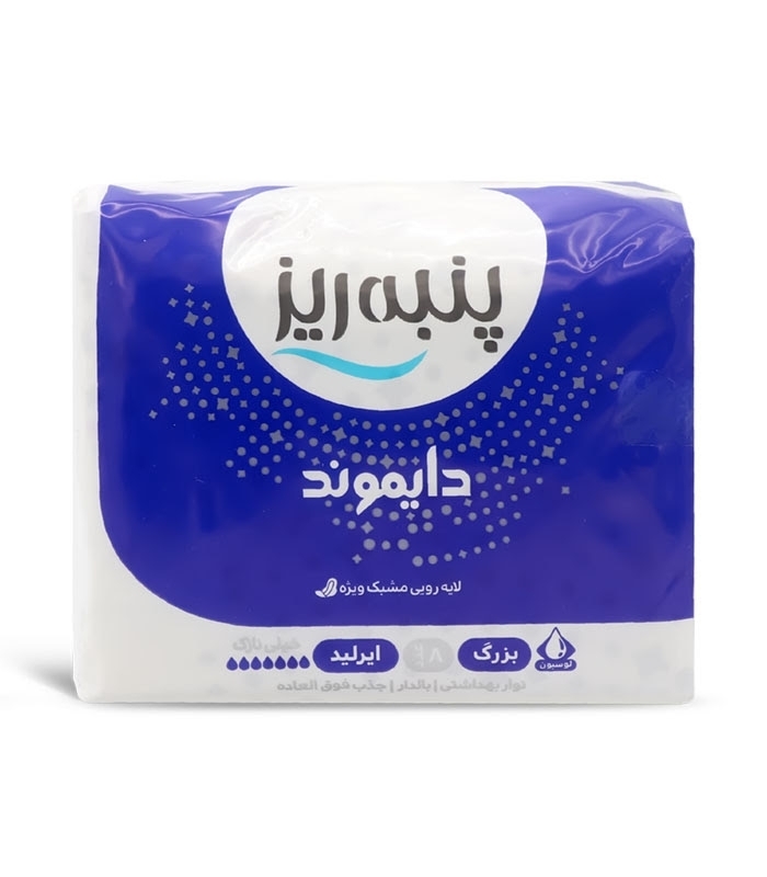 خرید کارتنی نوار بهداشتی بالدار خیلی نازک مشبک پنبه ریز مدل دایموند ایرلید بزرگ - کارتن 36 عددی