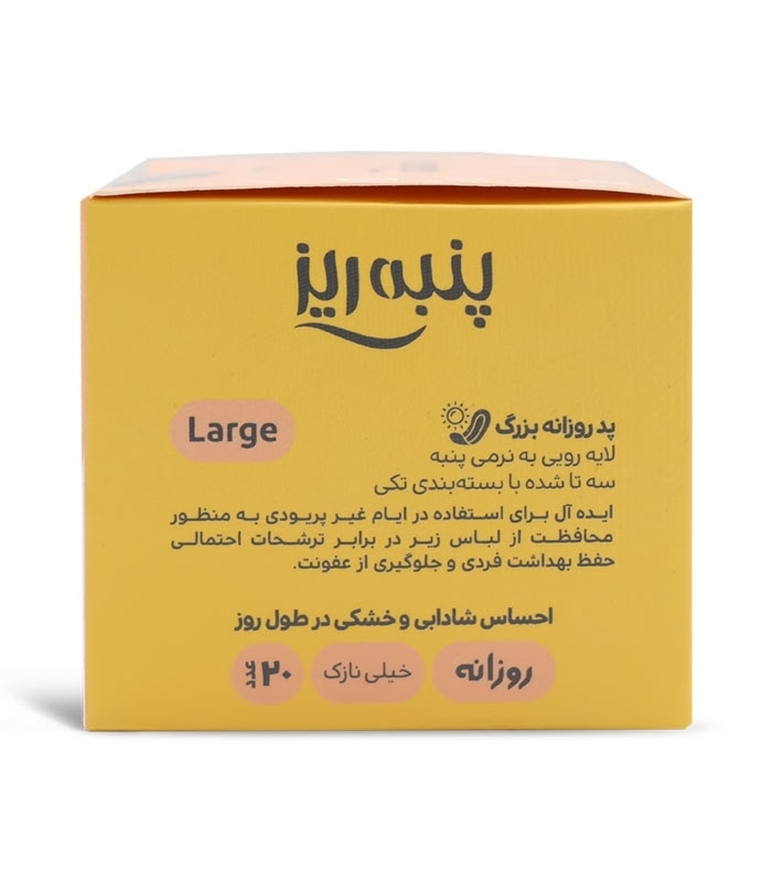 خرید کارتنی پد بهداشتی روزانه خیلی نازک کتانی پنبه ریز بزرگ جعبه‌ای - کارتن 32 عددی