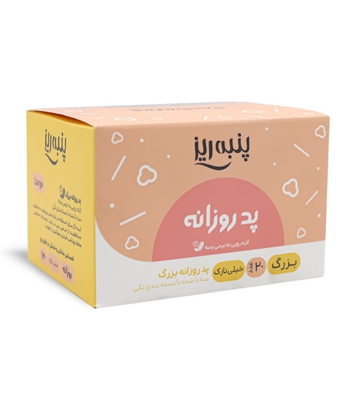 خرید کارتنی پد بهداشتی روزانه خیلی نازک کتانی پنبه ریز بزرگ جعبه‌ای - کارتن 32 عددی